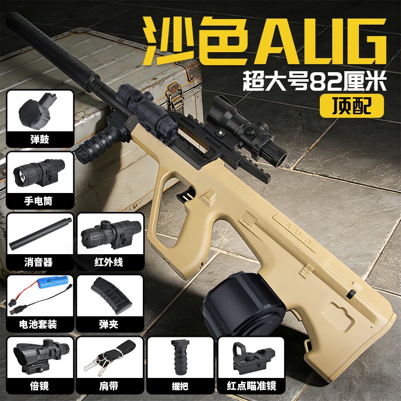 Xianqian AUG eléctrico de ataque continuo de cristal para niños juguetes automáticos de niños y niñas pistolas automáticas de perlas