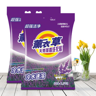10kg lavender fragrance washing powder deep clean strong decontamination stain-free phosphorus-free hand washing powder batch