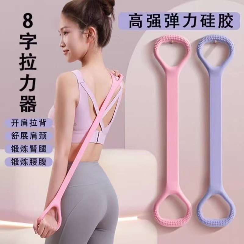 8-shaped resistance band for women to correct hunchback, home yoga aid, thickened for beautiful back, weight loss and fitness elastic rope