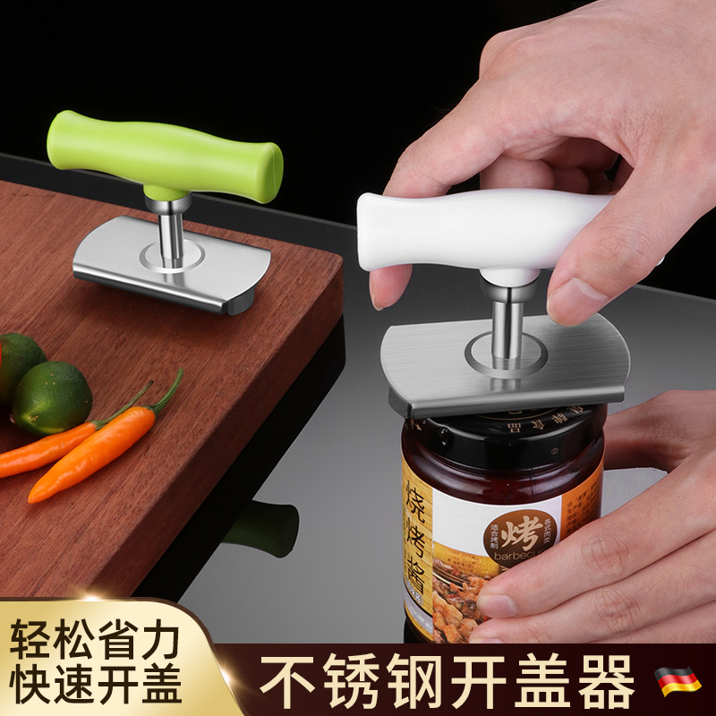 罐头开盖器不锈钢开罐器省力拧盖神器手动开瓶器拧瓶盖器旋盖器