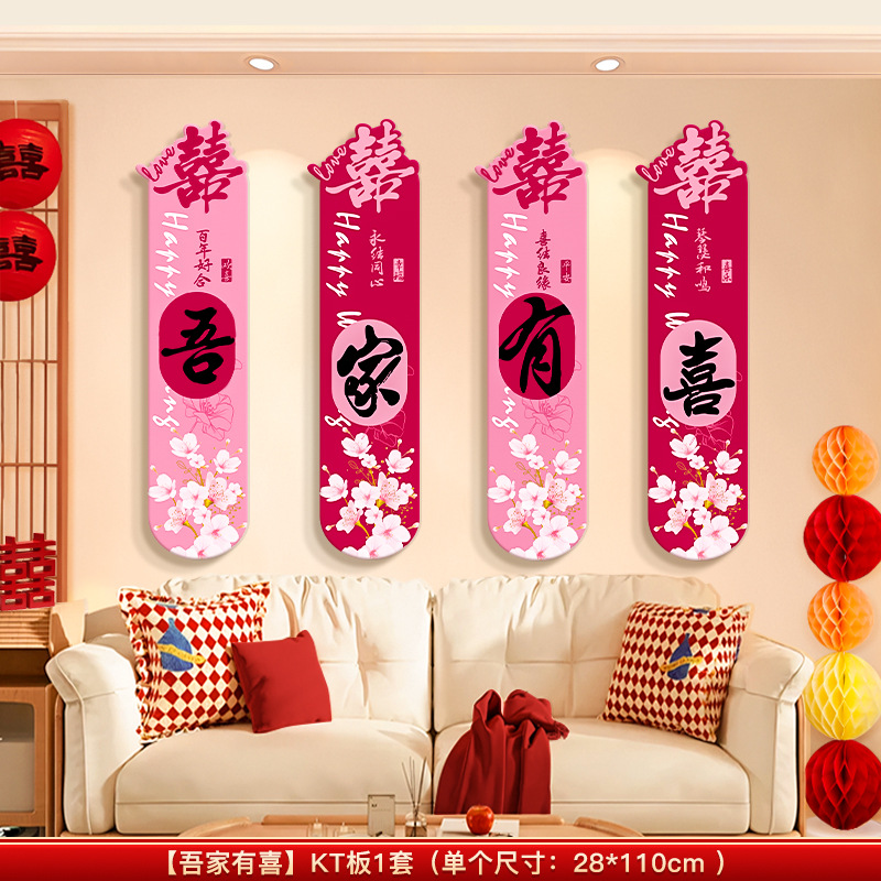 Disposición de la sala de bodas Junta de kt, casa nueva, sala de estar, dormitorio, ambiente de boda, decoración, cama de mujer, pared de fondo, dibujo floral