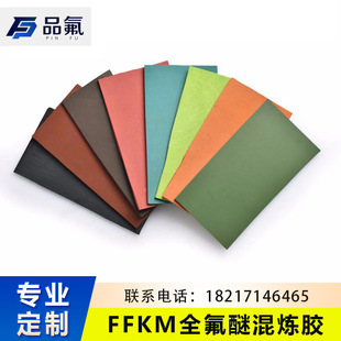Suwei FFKM perfluoroether compound semiconductor products series for high vacuum materials with high cleaning characteristics