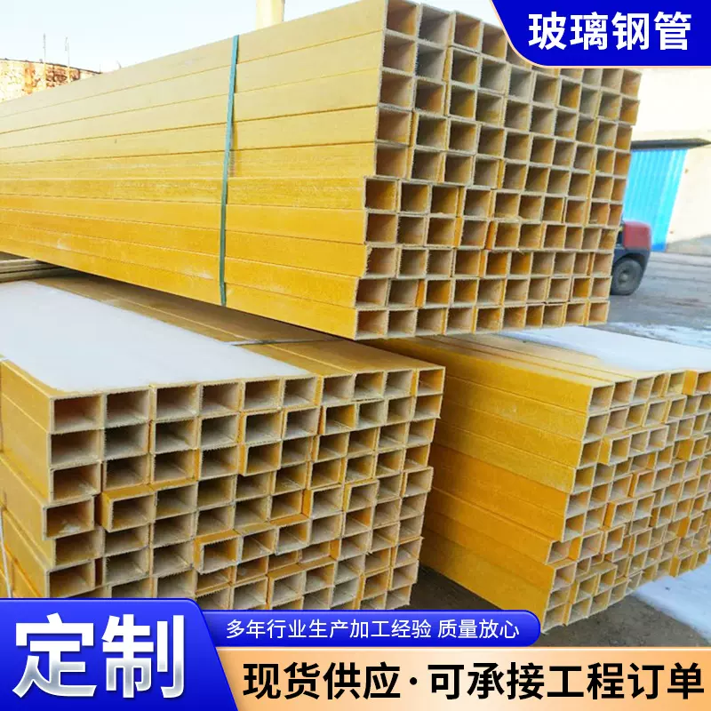 玻璃钢管批发拉挤型材角钢方管建筑建材钢管工字钢厂家玻璃钢管