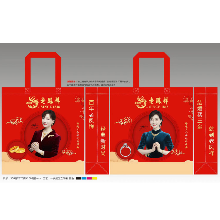 无纺布袋珠宝立体覆膜无纺布袋广告黄金首饰手提袋无纺布兜现货