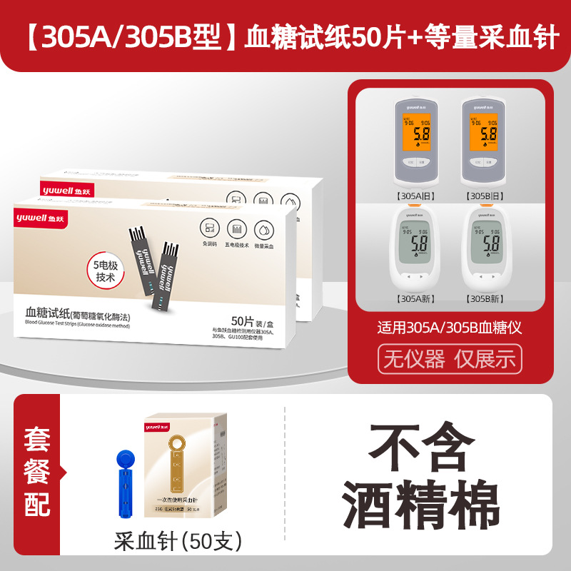 50 individually packed test strips + 50 needles