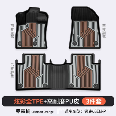 Modelə uyğun ayaqaltı: Suitable for the New Lynk & - chixia-orange-08em-p-3-piece-set-23-25-stylesdouble-layer-full-tpepu-processhigh-side-protectionstandard-set