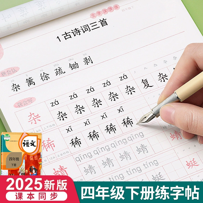 Книга четвертого класса