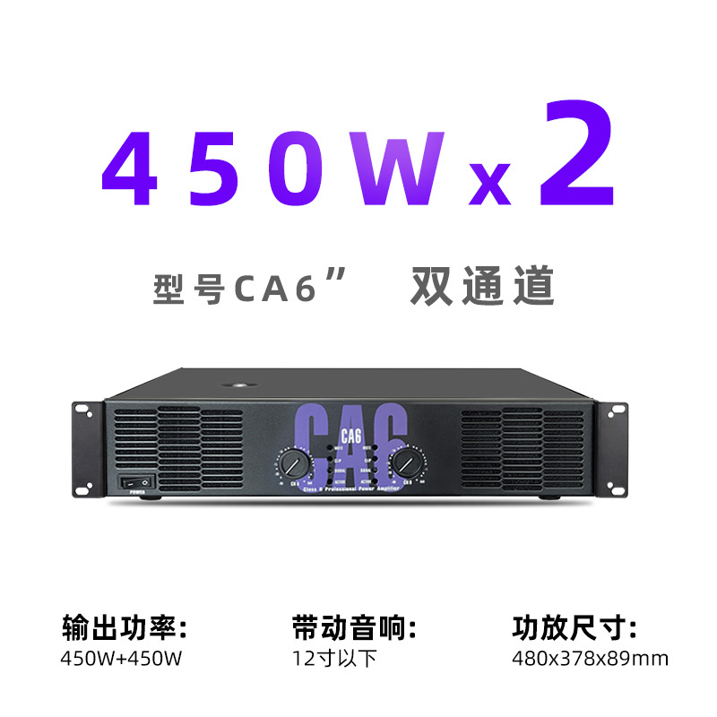 【CA6】 Pure rear power amplifier