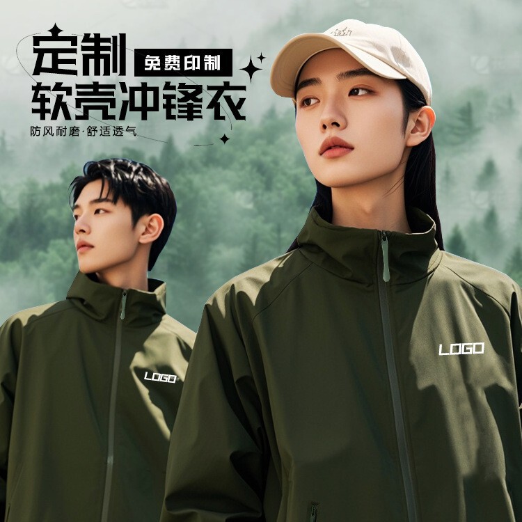 Soft Shell Jacket Custom Workwear Printed Logo Autumn and Winter 4S Store Windproof and Waterproof Thin Stand Collar Jacket for Men