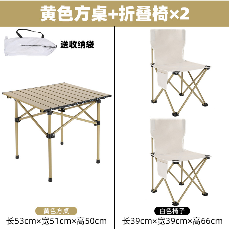 53CM 노란색 사각형 테이블 + 흰색 접이식 의자 2개 + 보관 가방