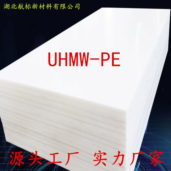 Сверхвысокомолекулярный полиэтиленовый лист ударопрочный самосмазывающиеся UHMW-PE пластины коррозионностойкий пластик полимерный лист