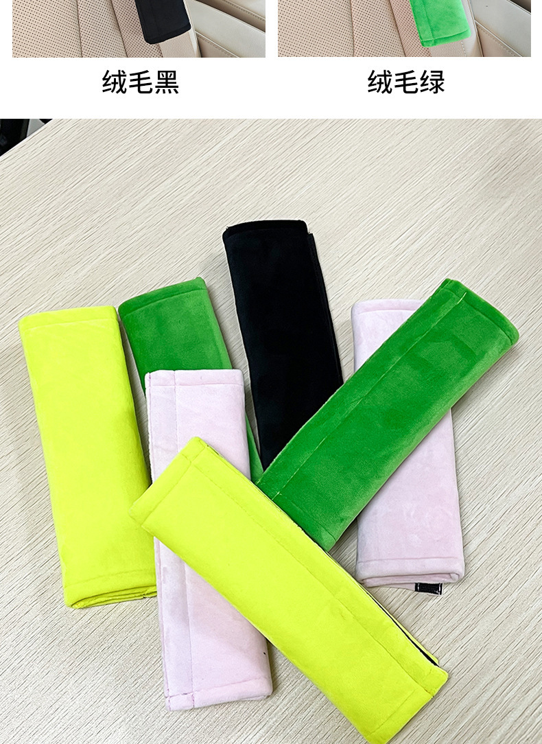 Cartoon plush seatbelt shoulder pad, universal for all seasons, car seatbelt protector, soft and anti-strangling interior accessory