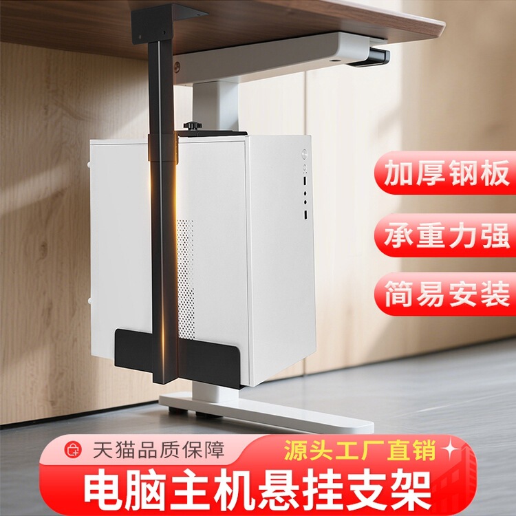 Hanging Computer Case Bracket under the Desk, Suspended Computer Storage Rack, Office Desktop Case Hanger Tray, Metal Bracket