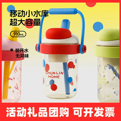 春林tritan水杯女新款2025高颜值吸管杯夏日塑料杯子大容量儿童杯