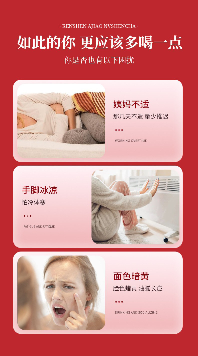 Chrysanthemum Cassia Seed Tea with Red Bean Euryale Barley Ginseng and Donkey Hide Gelatin 240g 15 Cup Gift Box overview