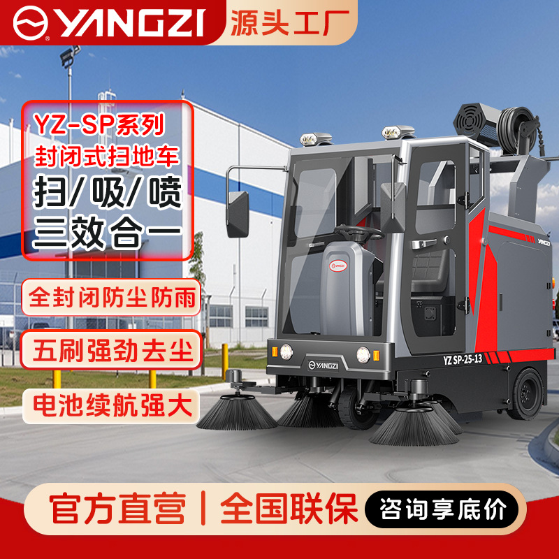 电动扫地车 工厂车间工业扫地机扬子道路清扫车驾驶式小区清扫机