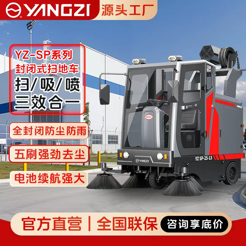 电动扫地车 工厂车间工业扫地机扬子道路清扫车驾驶式小区清扫机