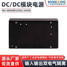 DC-DC模块;其他电源模块;AC-DC模块