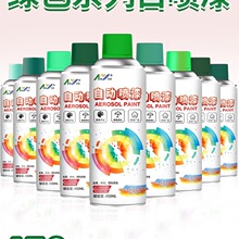绿色自动手摇自喷漆草绿墨绿苹果绿漆葱绿玉绿军绿色汽车油漆喷罐