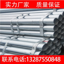 现货供应Q235镀锌钢管规格型号齐全批发零售量大从优