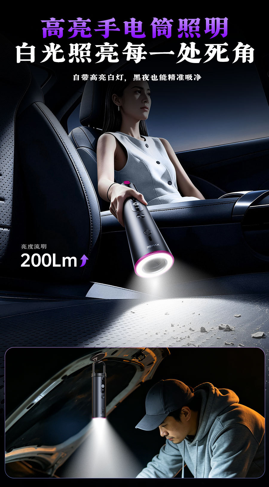 REMAX Rui Liang car-mounted, cordless, brushless vacuum cleaner with integrated blowing and suction functions, featuring a built-in light and long battery life for convenient portability