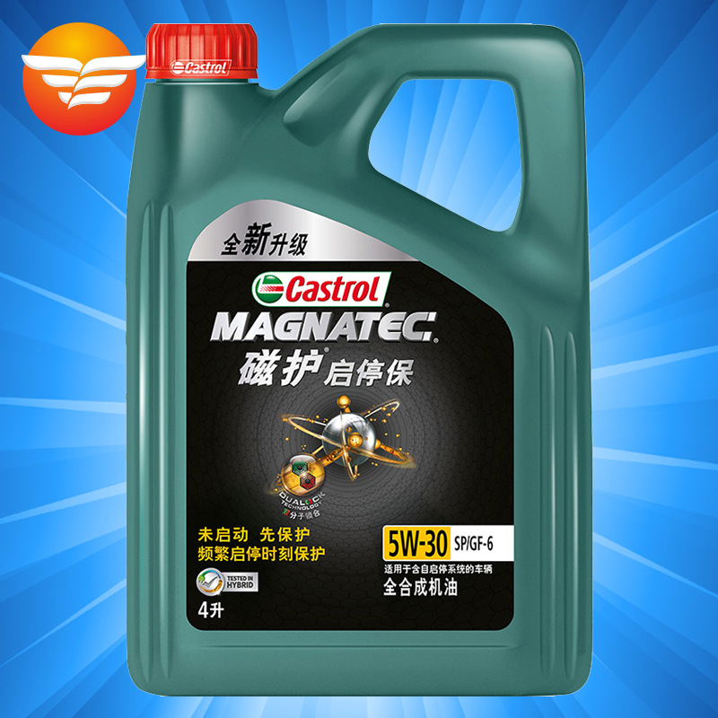 嘉实多机油 磁护 启停保 5W-30 4升 行货全合成 汽车发动机润滑油