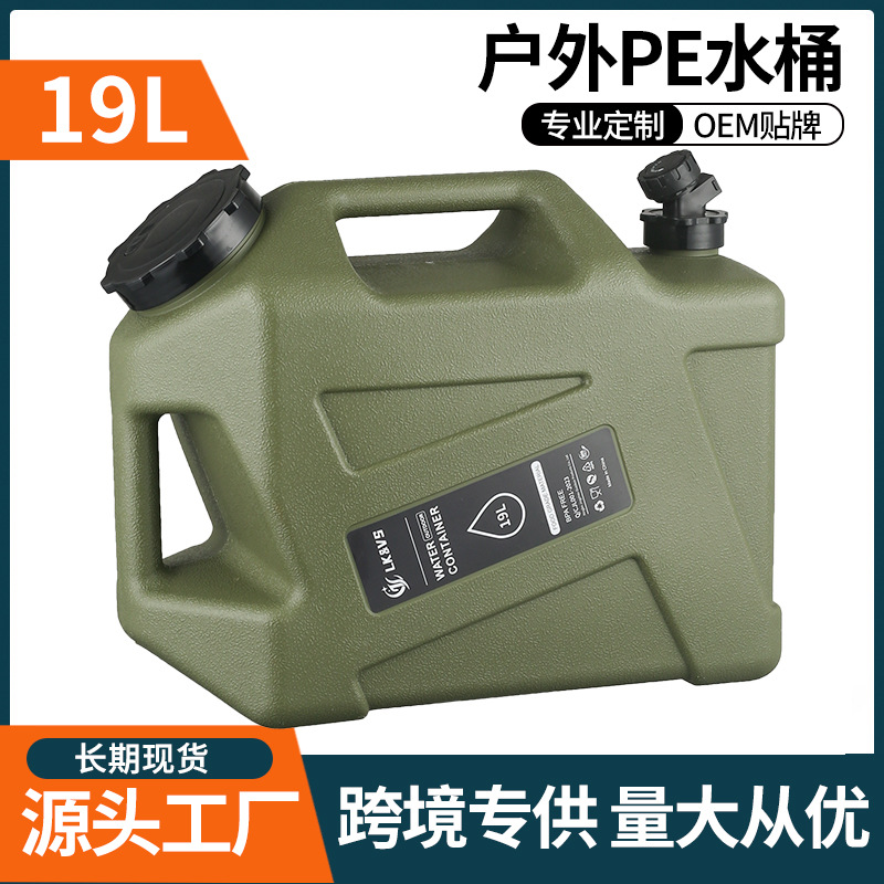 19升户外战术水桶带龙头食品级PE塑料储水桶饮水桶便携车载自驾游