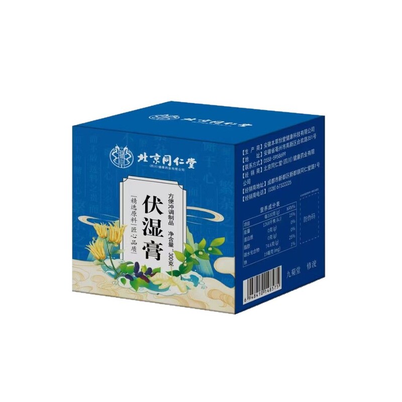 北京同仁堂伏湿膏300グラム缶の赤豆のオニバスの実の茯苓の湿気の膏の正規品の源の工場は卸売りします。|undefined