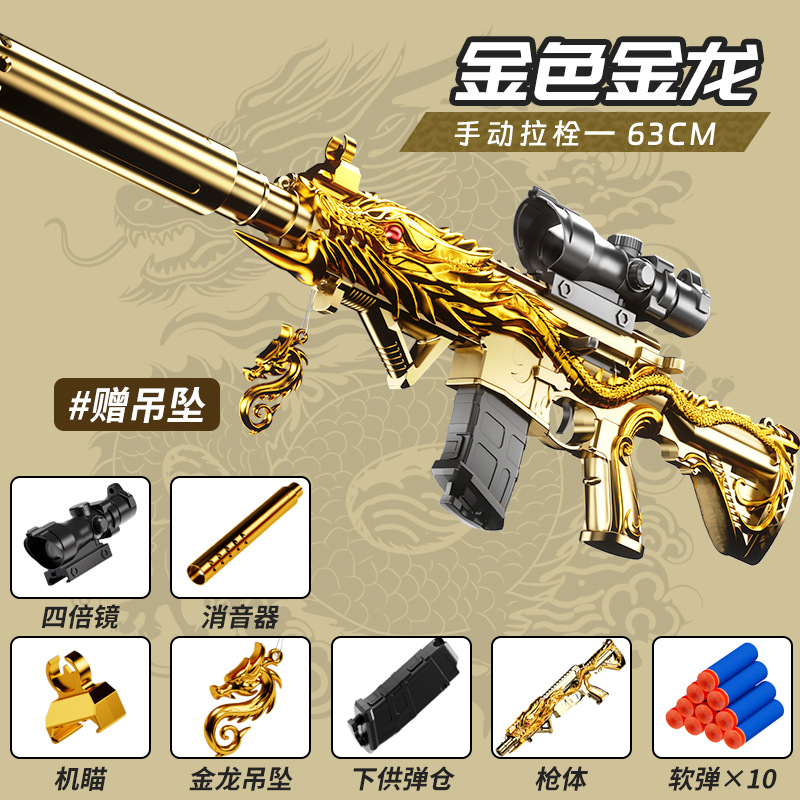 Cinco garras dragón de oro M416 pistola de juguete para niños tirando pistola de bala simulación de francotirador chico mecanismo de carga para comer pollo conjunto completo image 8