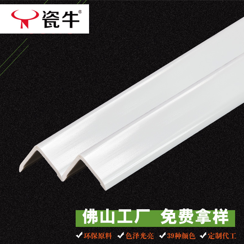 pvc护角条
