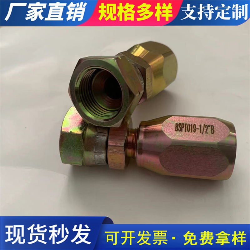 供应液压接头管件不锈钢管接头可拆式精装接头液压碳钢过渡接头