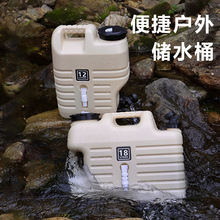 桶露营18L水桶蓄水车载便携式手提储水桶后备箱食品级12L户外