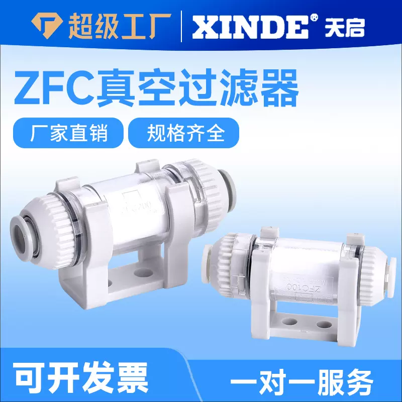 管道真空过滤器ZFC100-04B 06B 200-06B 200-08B 200-10B 050-04