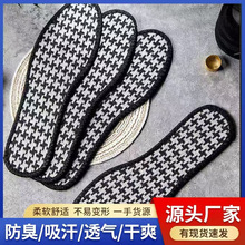 鞋垫男吸汗防臭舒适透气竹炭防臭鞋垫带香软底不累脚运动鞋垫