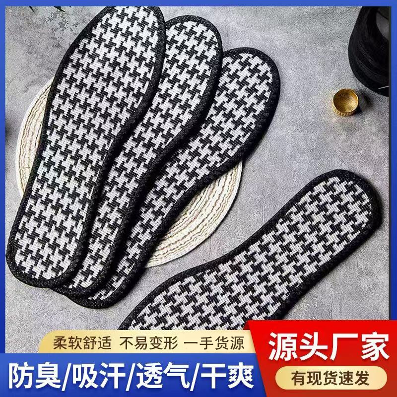 鞋垫男吸汗防臭舒适透气竹炭防臭鞋垫带香软底不累脚运动鞋垫