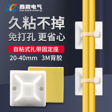 厂家供应自粘式不干胶吸盘扎带固定座塑料卡扣定位片粘式配线底座