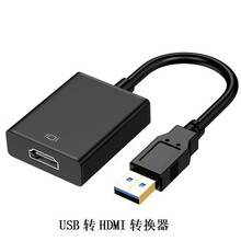 �羳 USB�DHDMI�D�Ӿ�usb3.0�о�Ͷ�����Dhdmi�����@���D�Q��