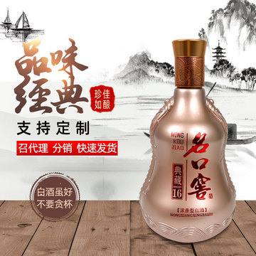 白酒批发