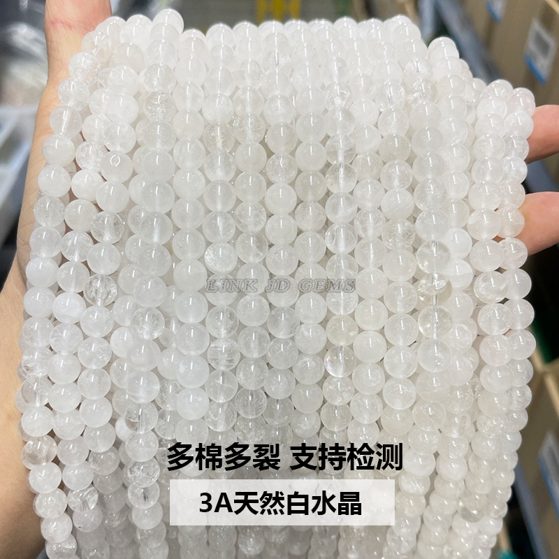 メーカー直供天然白水晶散珠diyアクセサリーブレスレットビーズ水晶玉半製品卸売り