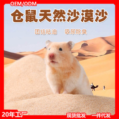 ハムスター砂漠バス砂金糸熊トトロお風呂小便砂浮石砂消臭吸油マット清掃用品