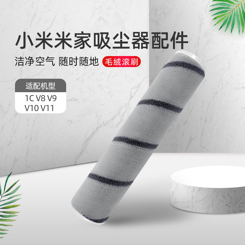 Compatible with Xiaomi Mijia Vacuum Cleaner 1C Main Brush Roller Power Soft Brush Roller Dreame V8V9Bv10 Floor Brush Compatible with Xiaomi Mijia Vacuum Cleaner 1C Main Brush Roller Power Soft Brush Roller Dreame V8V9Bv10 Floor Brush