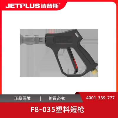 Gun Car Washing Machine High Pressure – High pressure car wash water gun