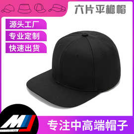 平檐帽定制刺绣logo新款纯棉嘻哈街舞帽mlb棒球帽欧美平沿帽定做
