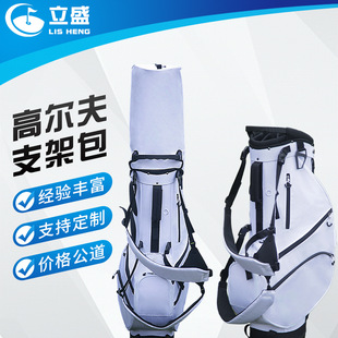 Manufacturer Supplies Golf Bags, Men's and Women's Golf Stand Bags, Lightweight, Durable, Waterproof Golf Bags