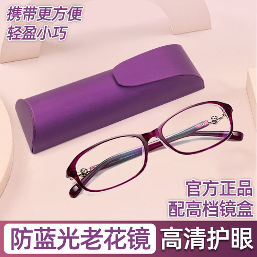 Old-fashioned reading glasses for women, anti-slip and wear-resistant, farsighted glasses for traveling, anti-blue light reading glasses, with a glasses case