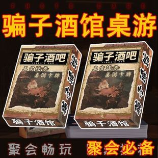New Liar Tavern Board Game Tavern Physical Props Card Multiplayer Casual Party Game Dormitory Liar Bar