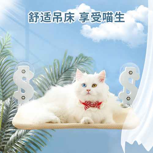 New suction cup cat hammock pet supplies foldable hammock hanging cat nest cat bed window cat hammock