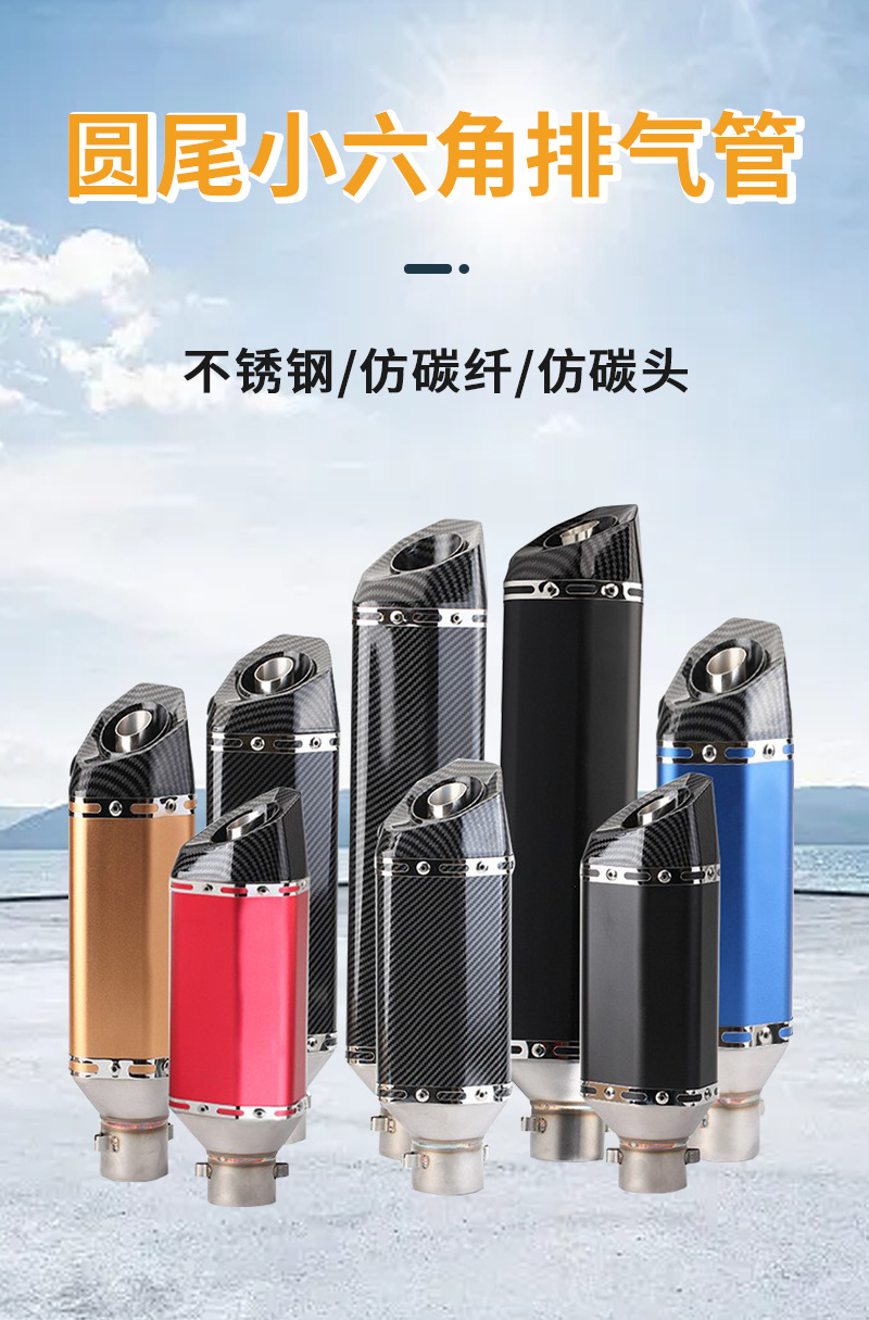 Round Tail Small Hexagonal Motorcycle Exhaust Pipe Scorpio Modified Ninja 400 Race 600 R3 Universal Tail Section