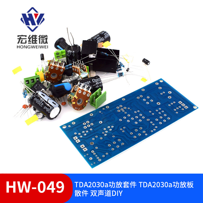 TDA2030a功放套件 TDA2030a功放板散件 双声道DIY TDA2030A