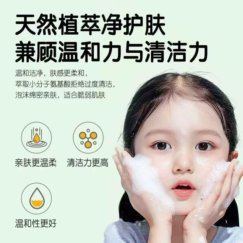 Baboga 子供用アミノ酸クレンジングフォームディープクレンジングマイルドで非刺激性の角質除去クレンザー|undefined